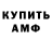 Amphetamine Розовый Davecha Vecherelo