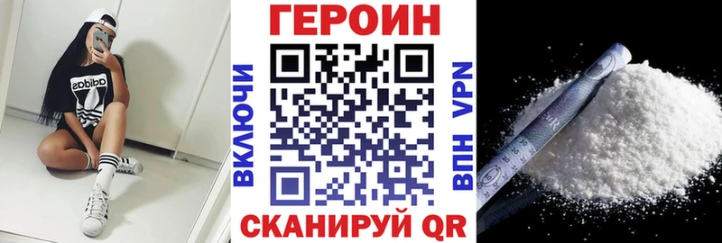даркнет сайт  Каменск-Шахтинский  ГЕРОИН Heroin 