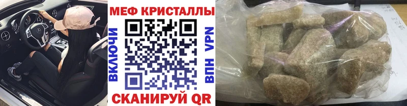 Мефедрон мука Каменск-Шахтинский