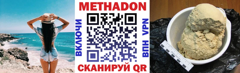 МЕТАДОН кристалл  Каменск-Шахтинский 